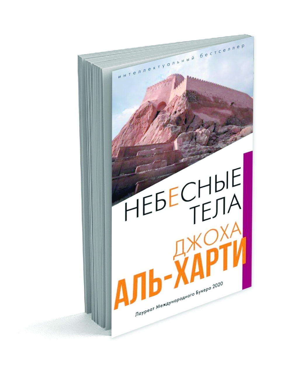 رواية «سيدات القمر» تصل إلى القائمة
الطويلة لجائزة ياسنايا بوليانا للأدب الأجنبي