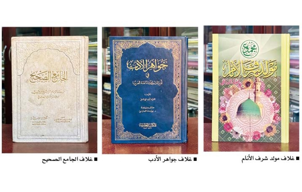 أضاميم.. الكتاب الأول يصنع مكتبة!