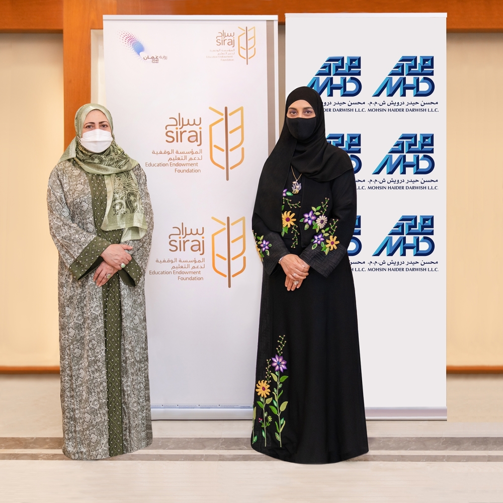 “سراج” تتلقى دعمًا ماليًا لتمويل برامج التعليم