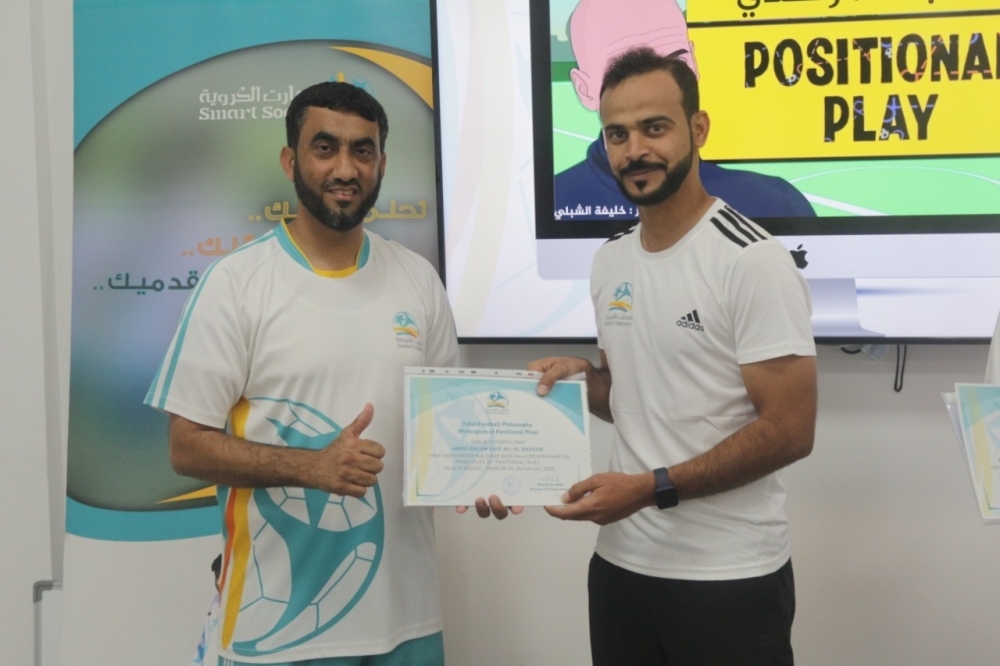 22 دارسًا يختتمون دورة فلسفة كرة القدم