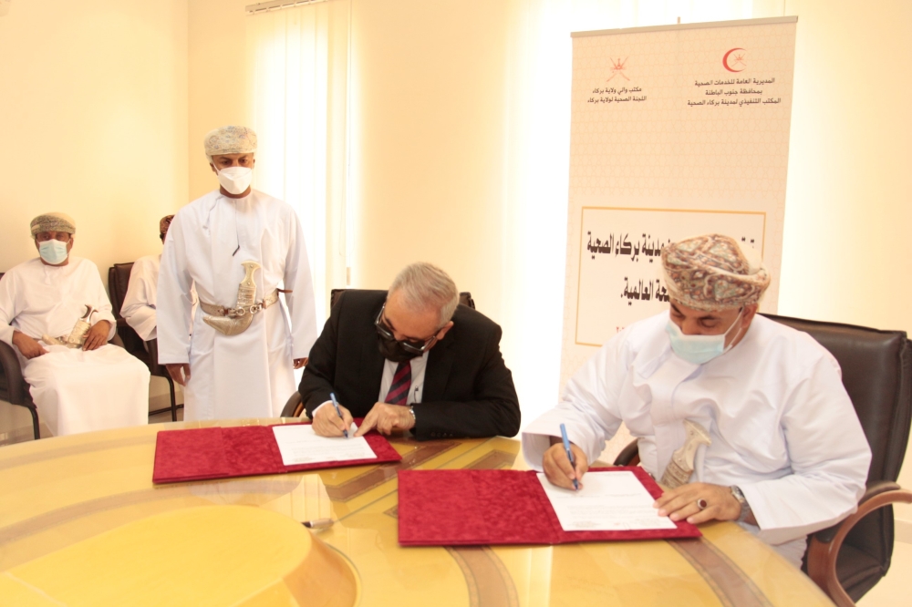 توقيع خطاب تعاون بين مدينة بركاء الصحية و«الصحة العالمية»