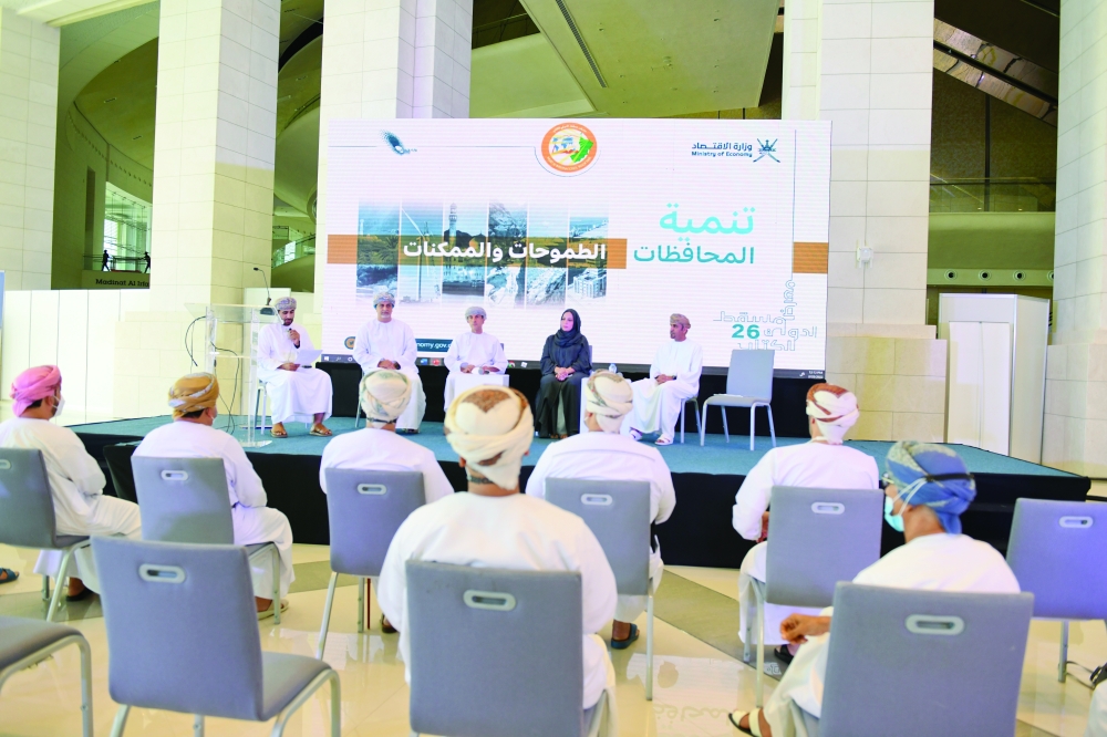 وزارة الاقتصاد تناقش طموحات وممكنات تنمية المحافظات