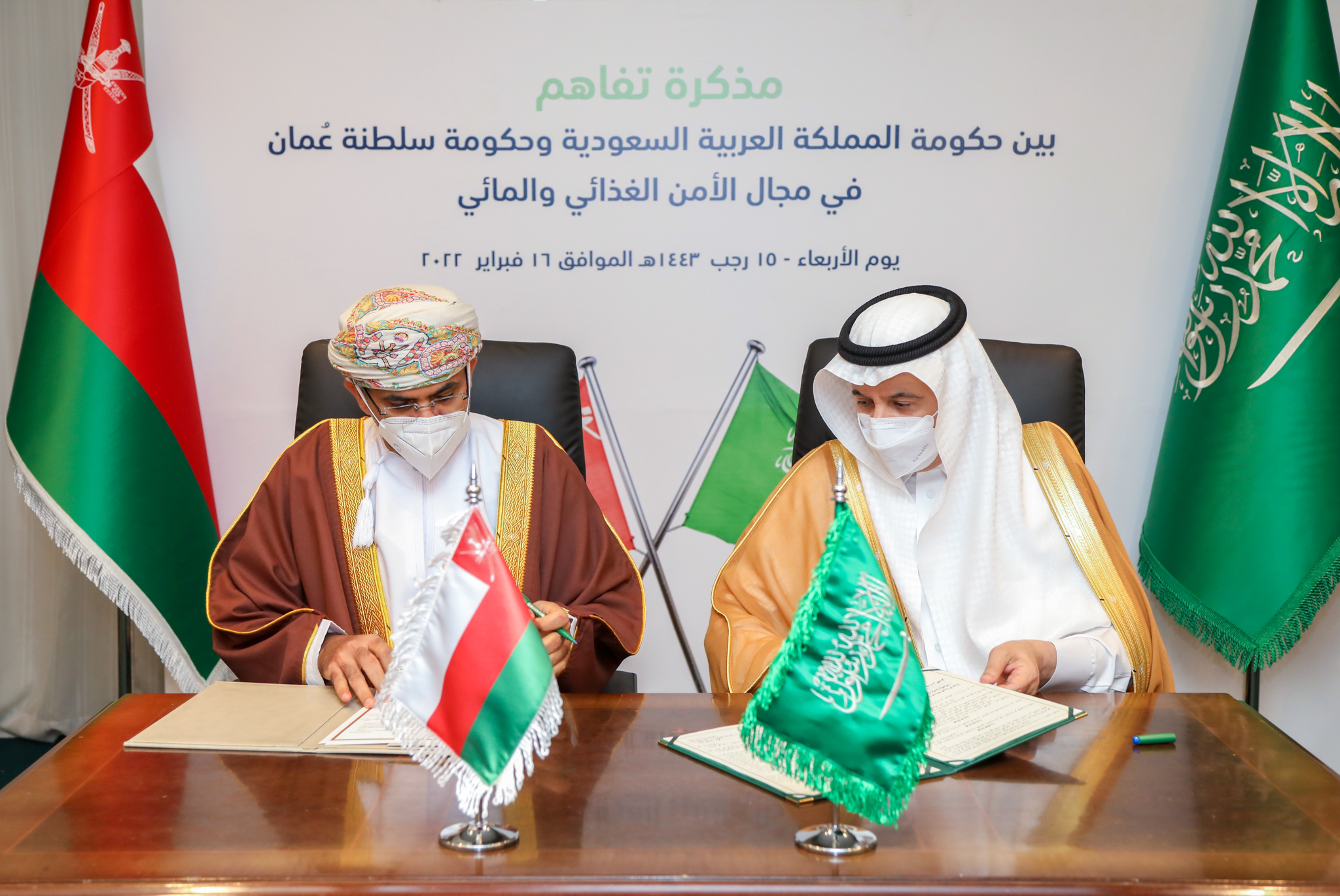 سلطنة عُمان والسعودية توقعان مذكرة تفاهم في مجال الأمن الغذائي والمائي