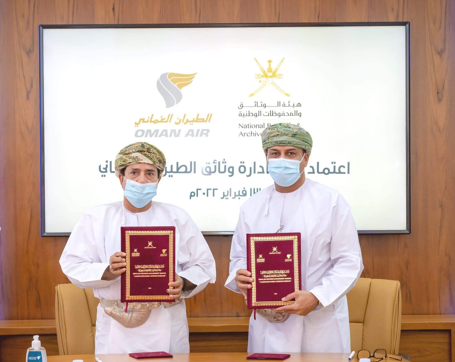 هيئة الوثائق والمحفوظات الوطنية تعتمد دليل إدارة الوثائق الخاص بالطيران العماني