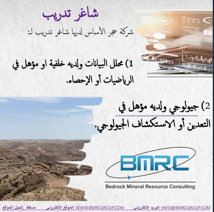 شركة حجر الأساس تعلن فرص تدريب 2 IMG ٢٠٢٢٠٢٠٦ ١٧٥٩٤١