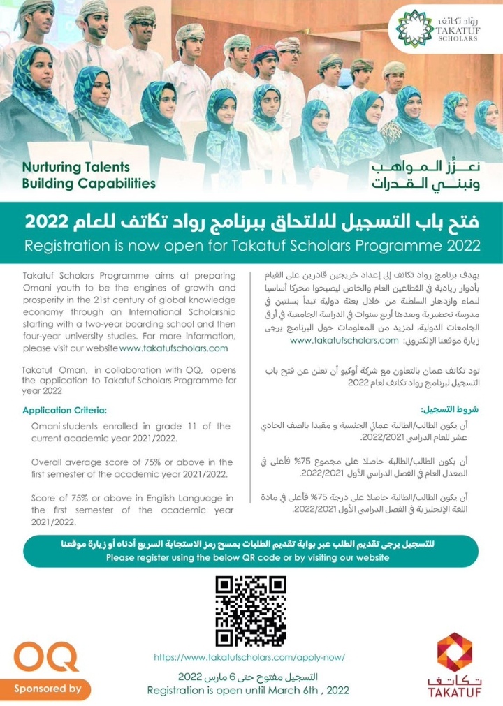 فتح باب التسجيل لبرنامج روّاد تكاتف لعام ٢٠٢٢م 2 IMG ٢٠٢٢٠٢٠٨ ٢٠٣٩٥٨