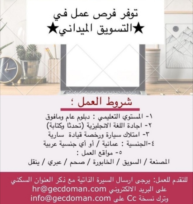 الشركة العالمية للهندسة و التطوير تعلن وظيفة شاغرة 2 IMG ٢٠٢٢٠٢٠٩ ٠٩٤٢٠٨