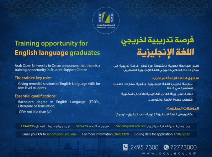 الجامعة العربية المفتوحة تعلن فرصة تدريب 2 IMG ٢٠٢٢٠٢٠٩ ١٤٥٧١٤