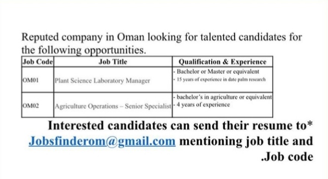 شركة في مسقط تعلن وظيفة شاغرة 2 IMG ٢٠٢٢٠٢٢٦ ٠٠٣٦٢١