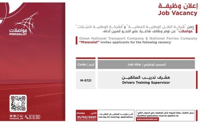 شركة مواصلات تعلن وظيفة شاغرة 2 IMG ٢٠٢٢٠٢١٤ ١٤٥١٤٩