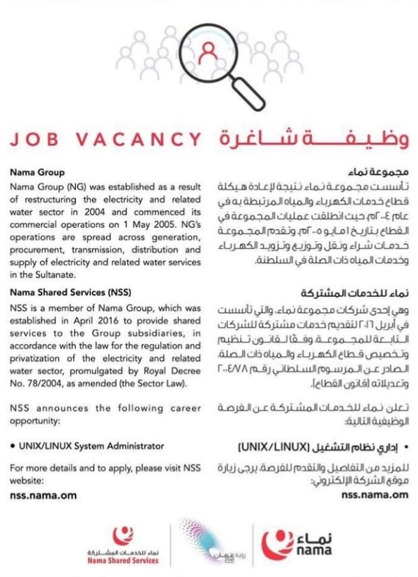 مجموعة نماء القابضة تعلن وظيفة شاغرة 2 IMG ٢٠٢٢٠٢١٦ ١٣٣٦٣٠