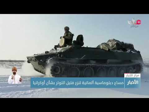 لافروف يؤكد وجود فرص للتوصل لاتفاق بشأن أزمة أوكرانيا ويقترح على بوتين مواصلة مسار الدبلوماسية