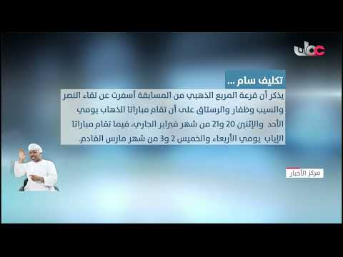 بتكليفٍ سامٍ.. وزير المالية يرعى نهائي كأس جلالة السلطان المعظم لكرة القدم مارس المقبل