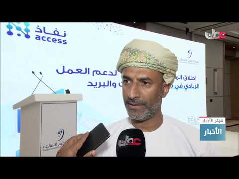 تدشين منصة ” نفاذ “لاستقطاب الكفاءات  الوطنية في المجالات التقنية وقطاعي الاتصالات والخدمات البريدية