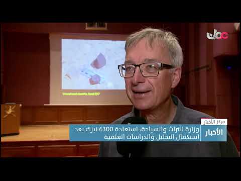 وزارة التراث والسياحة: استعادة 6300 نيزك بعد استكمال التحليل والدراسات العلمية