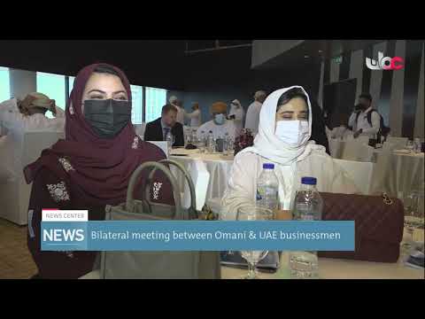 Bilateral meeting between Omani & UAE businessmen