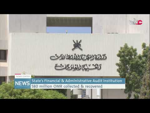 State’s Financial & Administrative Audit Institution: 580 million OMR collected & recovered