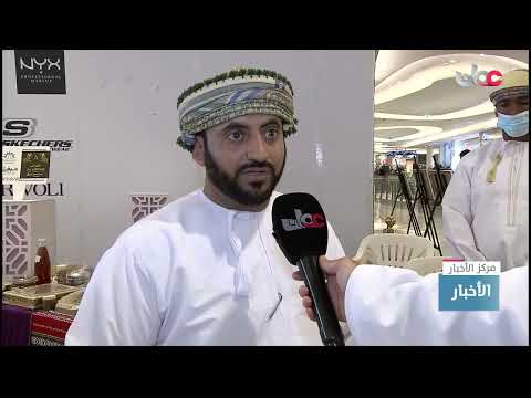 افتتاح معرض”حرفتي مستقبلي2″ في مسقط مول بمشاركة واسعة من رواد الأعمال والأسر المنتجة