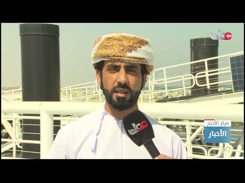 نحو 51 ألف طن بلغ حجم المناولة في ميناء شناص بمحافظة شمال الباطنة خلال العام الماضي