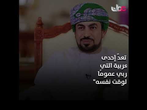 عُمان بعيون “العربي”..معرض خاص للحضور العماني في المجلة الكويتية