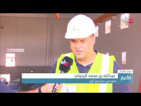 بدء التشغيل التجريبي لمحطة تحلية المياه بقرية أصيلة بولاية جعلان بني بوعلي