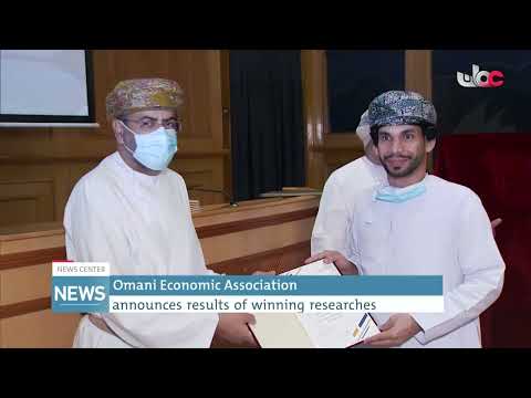 Omani Economic Association announces results of winning researches