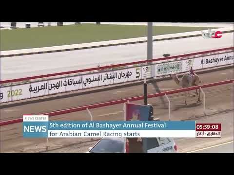 The fifth edition of Al Bashayer Annual Festival for Arabian Camel Racing starts