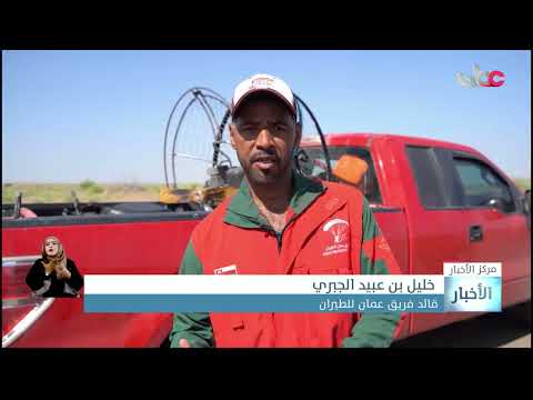 الطيران الشراعي نشاط سياحي ترفيهي في ربوع سلطنة عمان