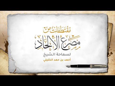 مجتمعات مسلمة عانت من ويلات الشيوعية والإلحاد-  مقتطفات من مصرع الإلحاد