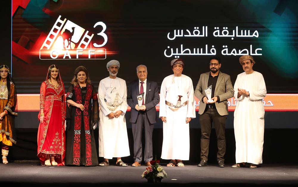 اختتام مهرجان سينمانا الثالث للفيلم العربي