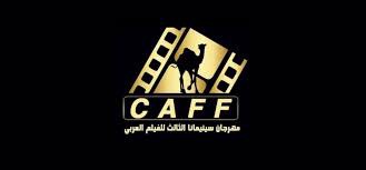 سبعة أفلام عُمانية تشارك في مهرجان سينيمانا الثالث للفيلم العربي