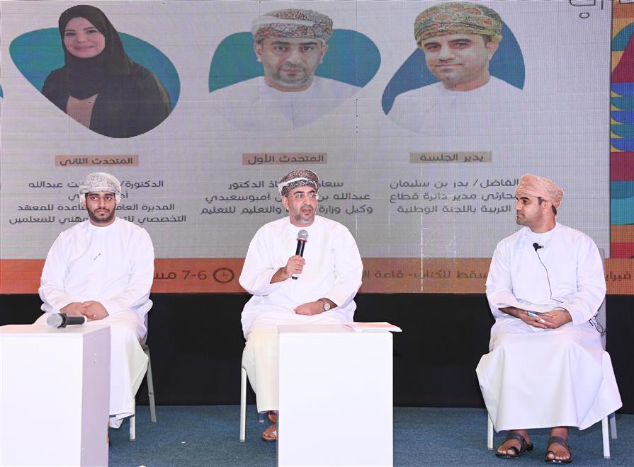 فعاليات معرض مسقط الدولي للكتاب: جلسة حوارية حول التعليم من أجل التنمية المستدامة