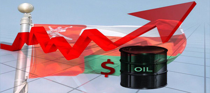 سعر نفط عُمان يرتفع بمقدار 29 سنتا