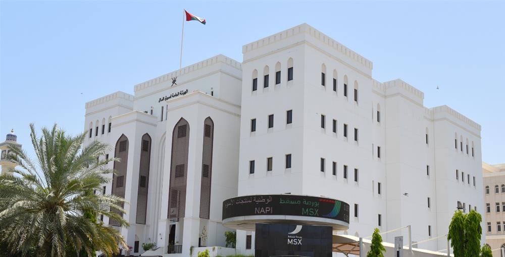 القيمة السوقية لبورصة مسقط تهبط دون مستوى 22 مليار ريال عُماني.. النشرة الاقتصادية