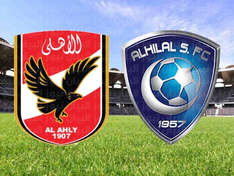 بطولة العالم للأندية: الأهلي المصري يفوز على الهلال السعودي ويحتل المركز الثالث