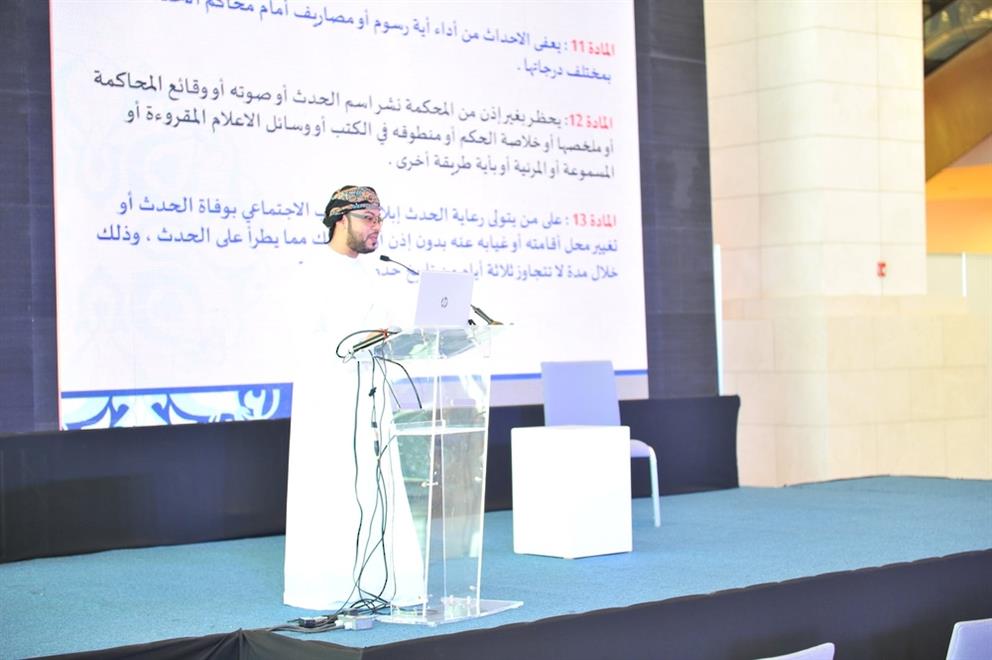 فعاليات معرض مسقط الدولي للكتاب: جلسة حوارية حول التوعية في قانون مساءلة الأحداث