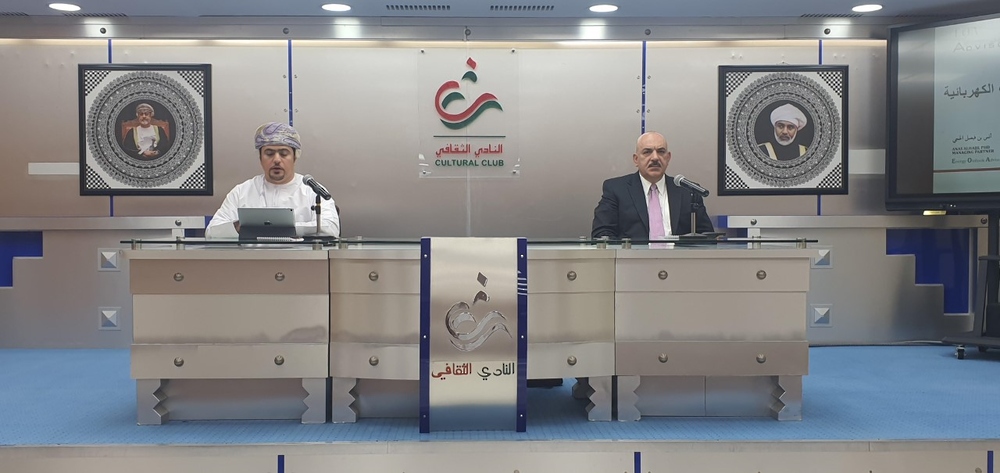 الجمعية الاقتصادية العُمانية تستعرض أهم التطورات في أسواق الطاقة