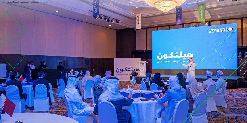 غدا ختام فعاليات “مبادرة “هيلثكون” التي ينظمها مجلس الصحة الخليجي