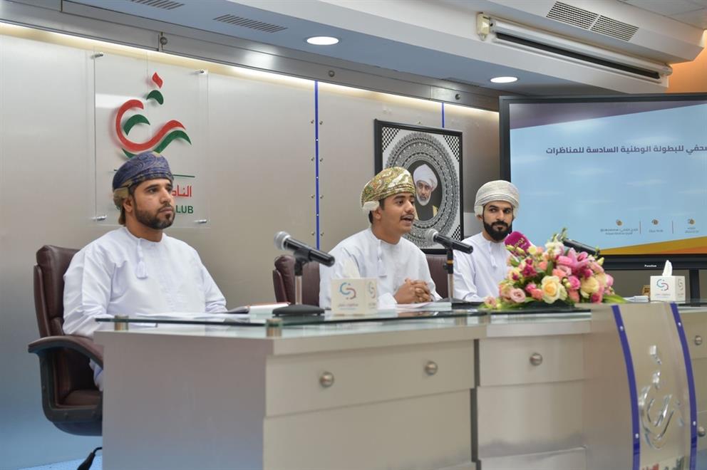 وزارة الثقافة والرياضة والشباب تكشف تفاصيل البطولة الوطنية السادسة للمناظرات