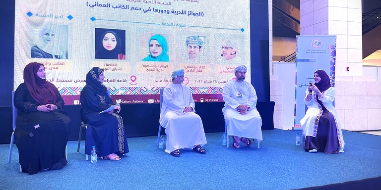 فعاليات معرض مسقط الدولي للكتاب : جلسة حول الجوائز الأدبية ودورها في دعم الكاتب العماني