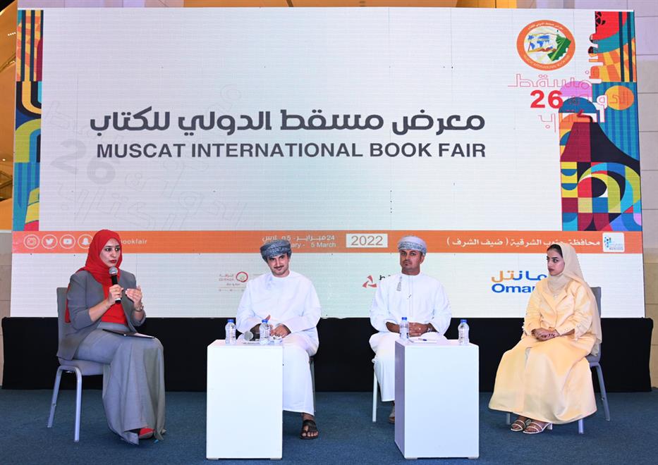 فعاليات معرض مسقط الدولي للكتاب: جلسة حوارية عن الآداب والفنون في “رؤية عُمان 2040″