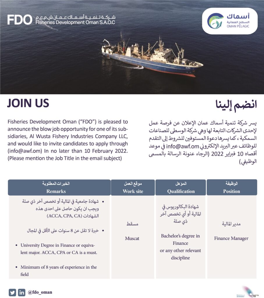 تنمية أسماك عمان