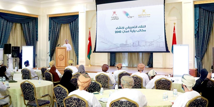Familiarisation meet held on establishing Oman 2040 vision’s offices at government units