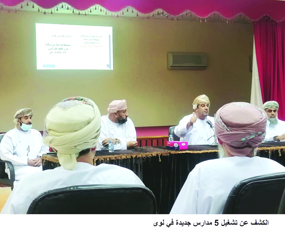 تشغيل 5 مدارس جديدة في لوى للعام الدراسي القادم