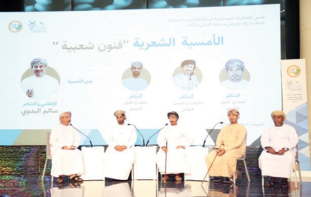 معرض مسقط الدولي للكتاب يسدل الستار على دورته الـ 26 وضيف الشرف يختتم فعالياته