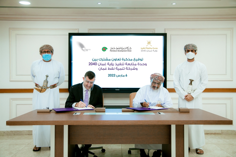 مذكرة تعاون لدعم وتعزيز الجهود الوطنية لتنفيذ رؤية «عُمان 2040»