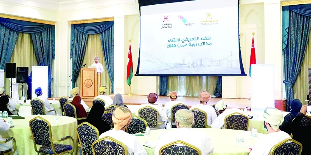 لقاء تعريفي يستعرض تشكيل مكاتب رؤية عُمان 2040 في المؤسسات الحكومية