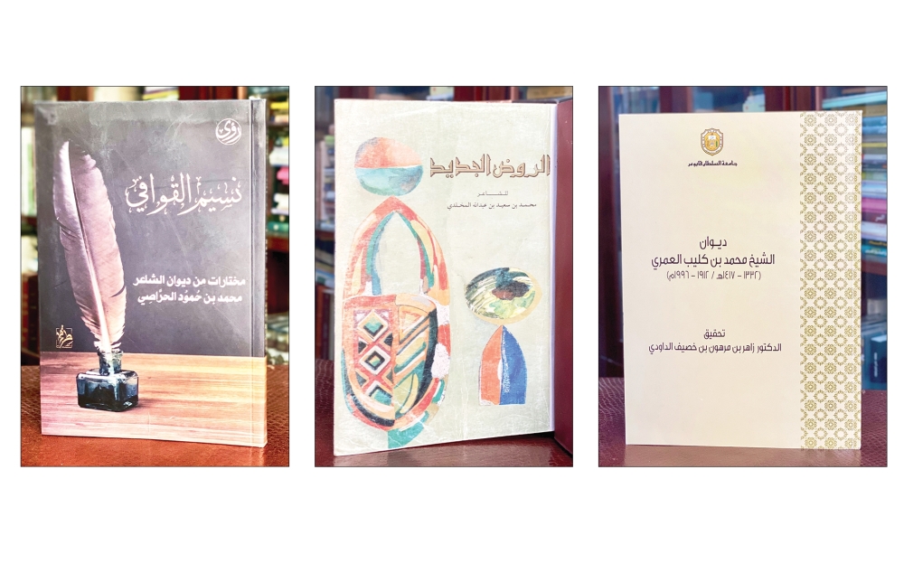 أضاميم.. شعراء عمانيون لم توثقهم المعاجم الحديثة!