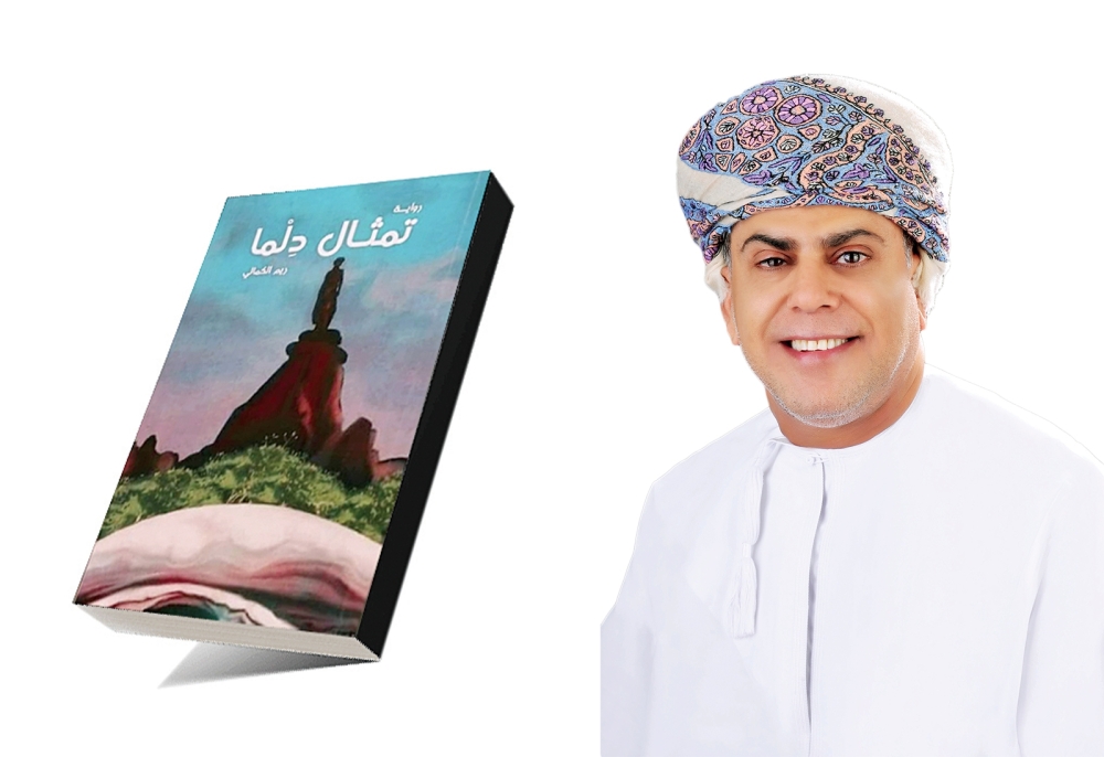 قراءة نقدية في المكان في رواية “تمثال دِلـمـا” للروائية الإماراتية رِيم الكمالي