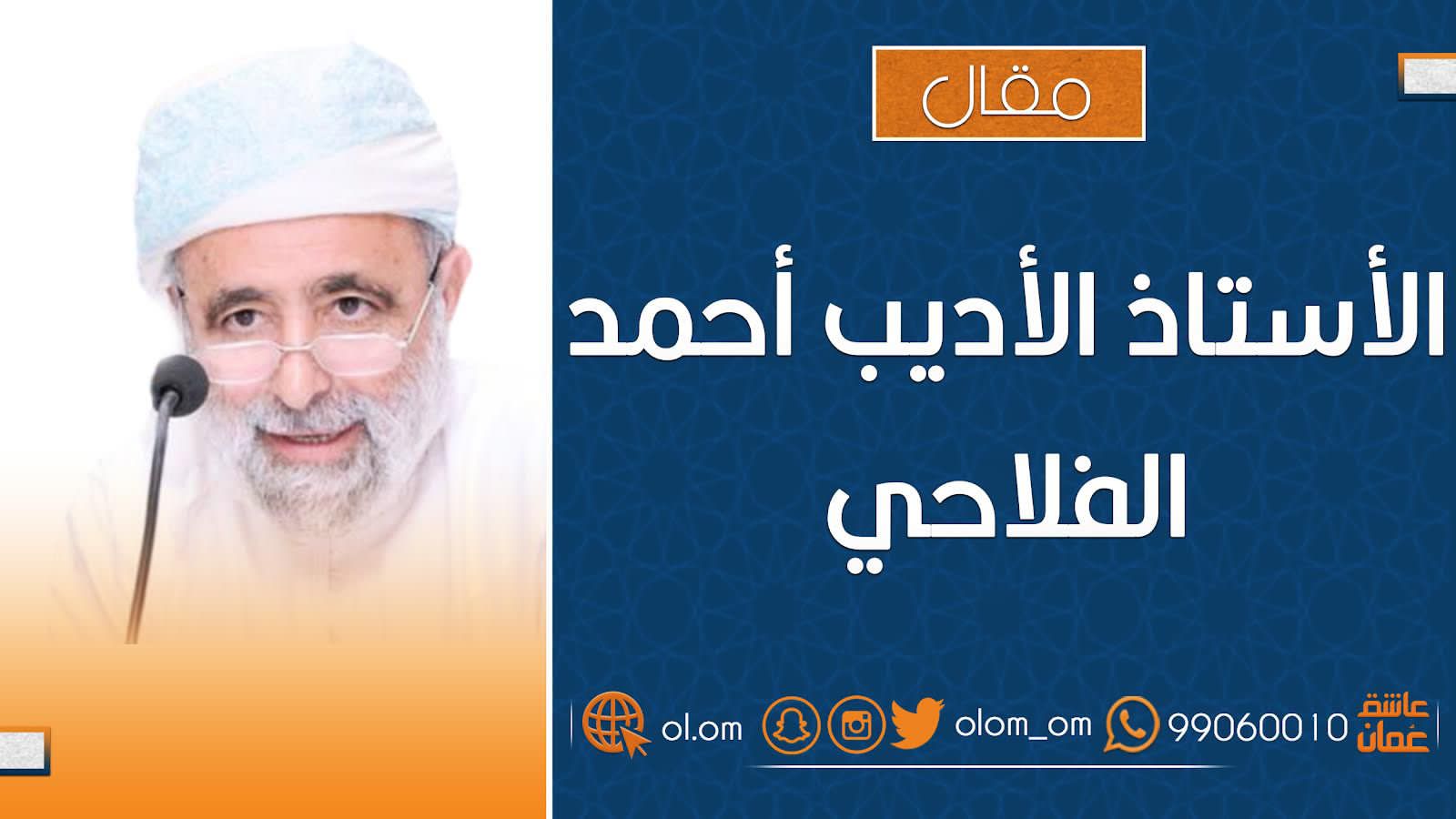 أحمد بن بلال بحار